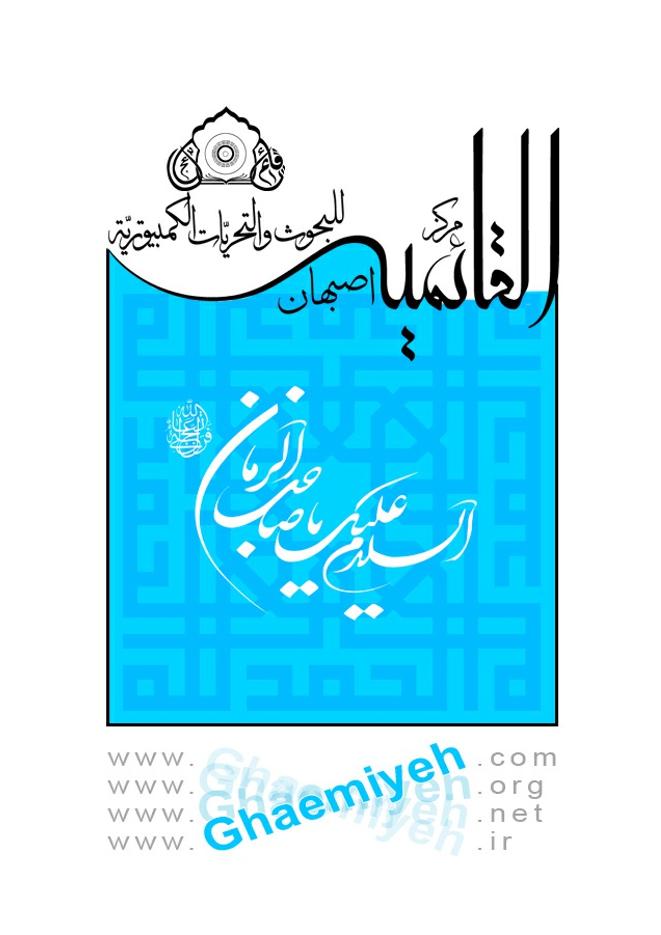 Zakhirah Almaad Fi Sharh Alirshad