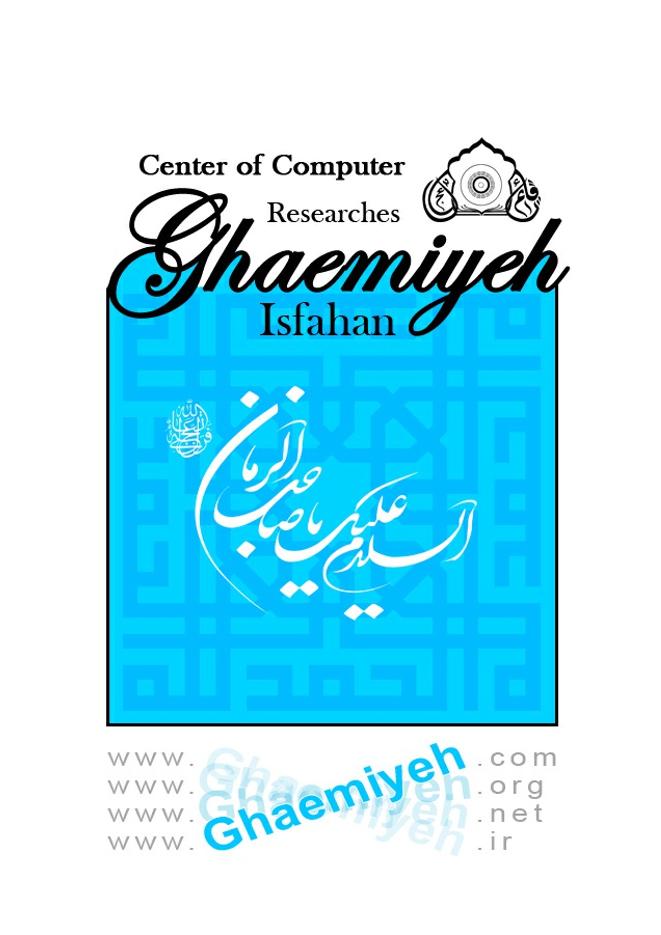 Yazeed Was Never Ameerul Mumineen #