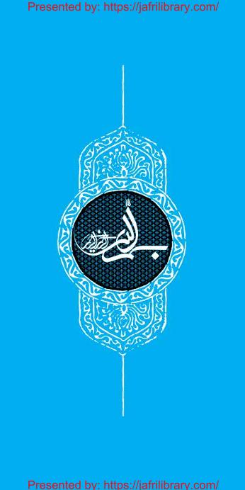 Zainab E Kubra Ki Siyasi Aur Mojahida Zindagi #