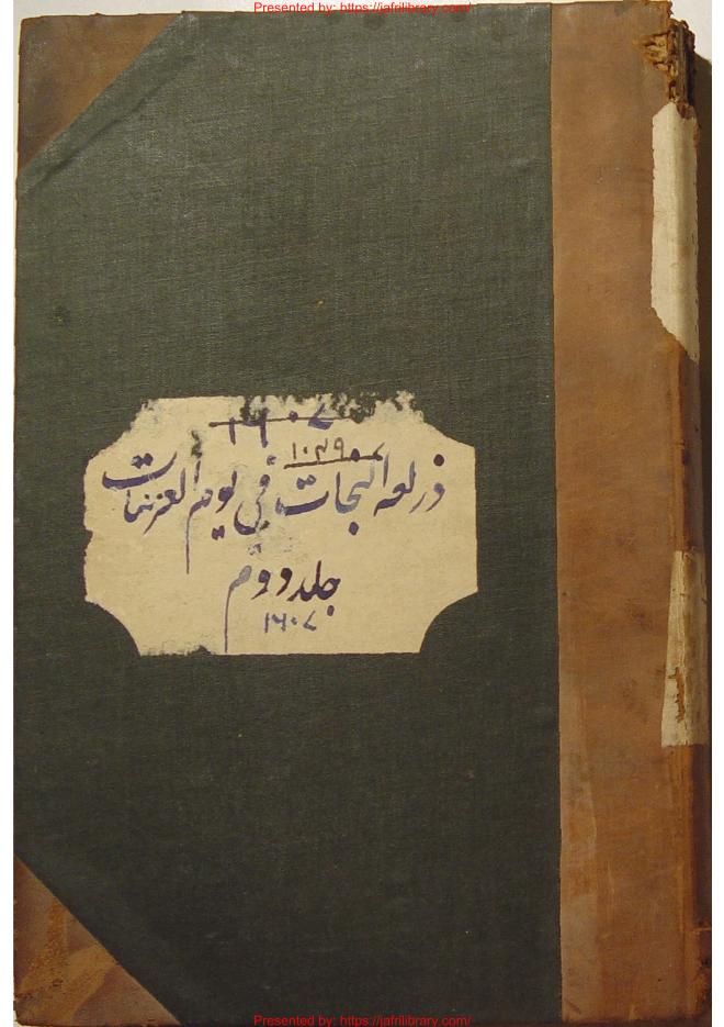 Zarya Al Najat Fi Yaume Ar Saat ذریعۃ النجات Vol 2 #
