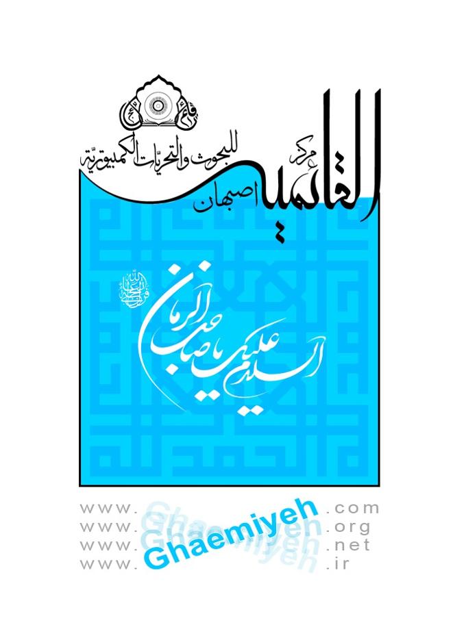 Zaroorat Altafarogh #