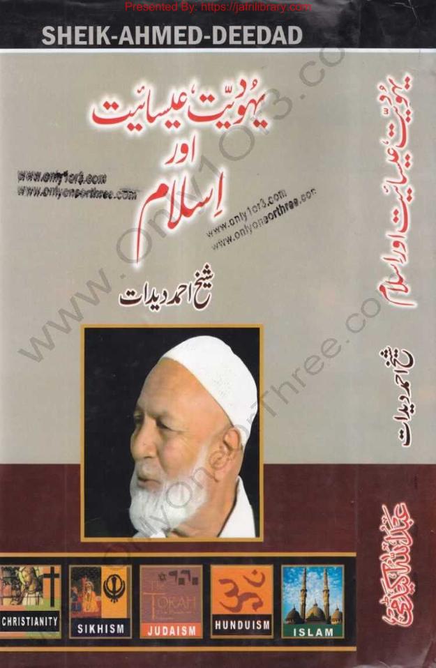 Yahudiat Isaiyat Aur Islam #