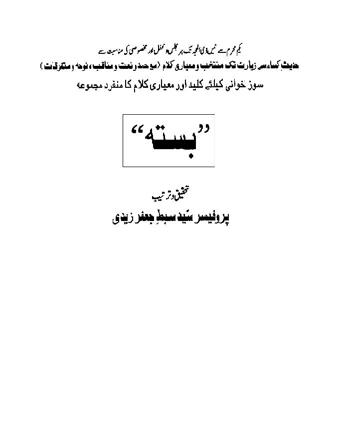 Qata By Prof S Sibte Jafar Zaidi