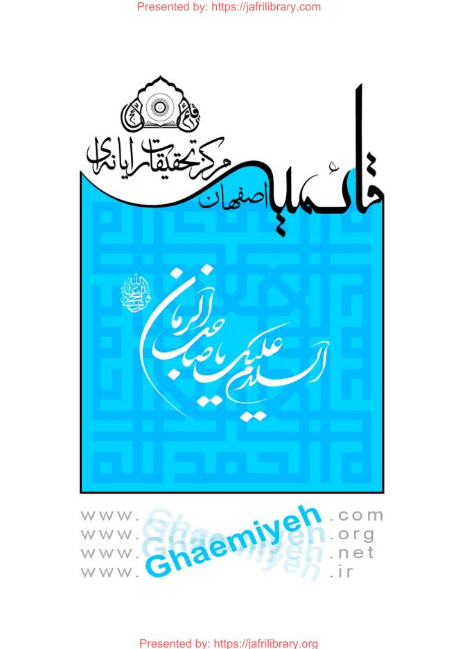Zirnevis Ha Va Payamhaye Koutah Vije Entekhabate Majlis #