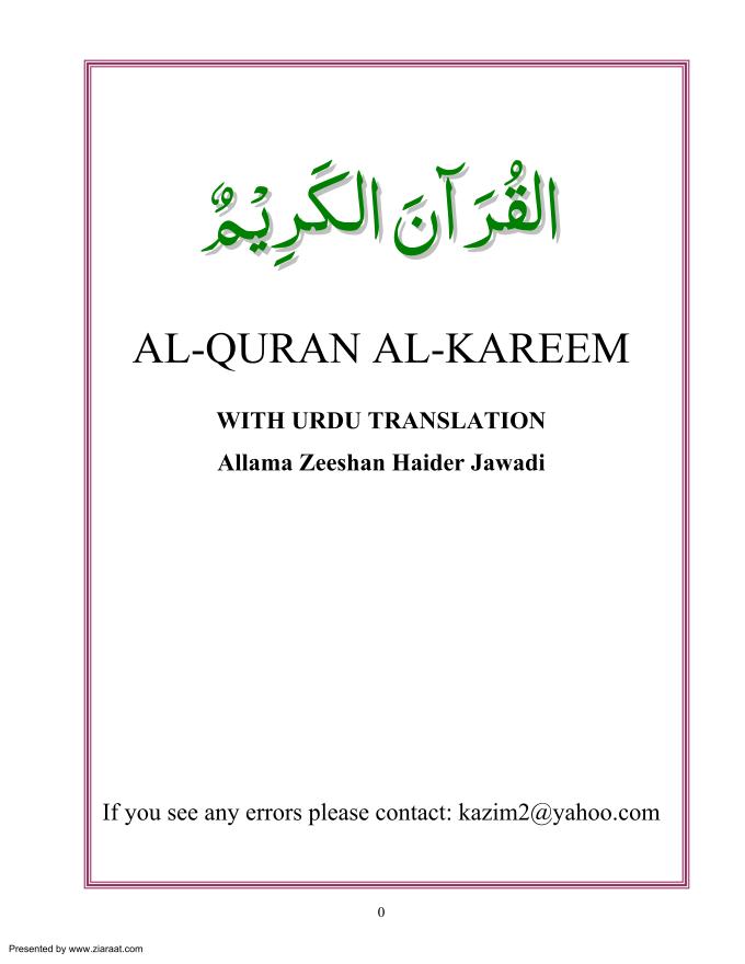 Urdu Quran Motarnjam Urdu Terjuma With قرآن ترجمہ کامل
