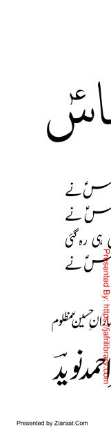 Ya Abbas یا عباس نظم #