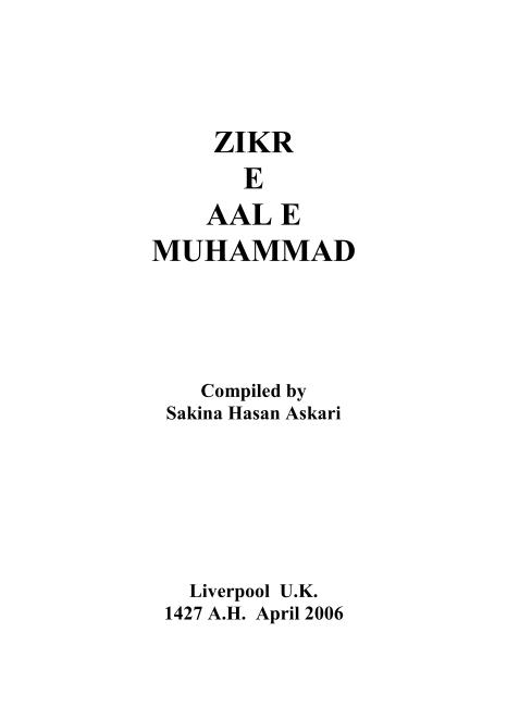 Zikr Aale Muhammad #