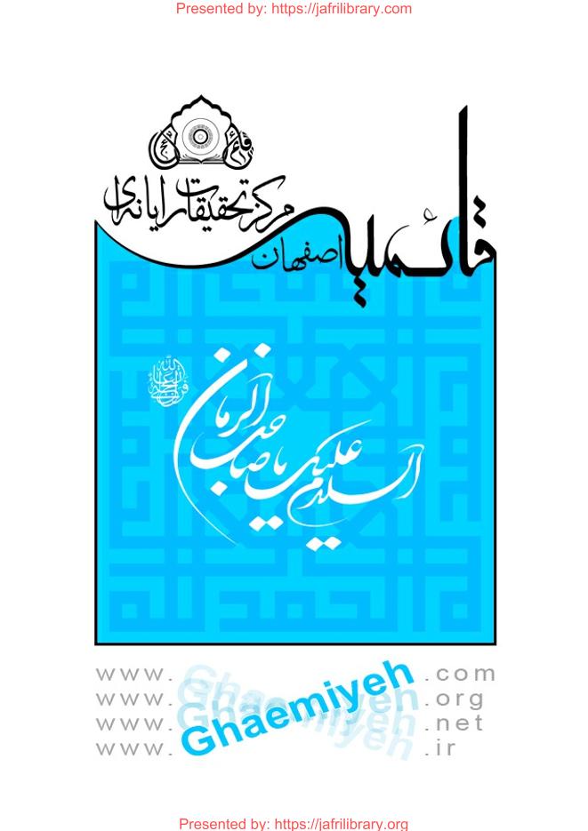 Ziyarat Nameh Urooj #