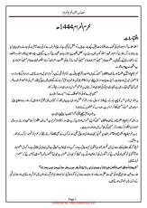 Masaebe Ashrae Muharramul Haraam (Muharram 1444) مصائب عشرہ محرم الحرام ...